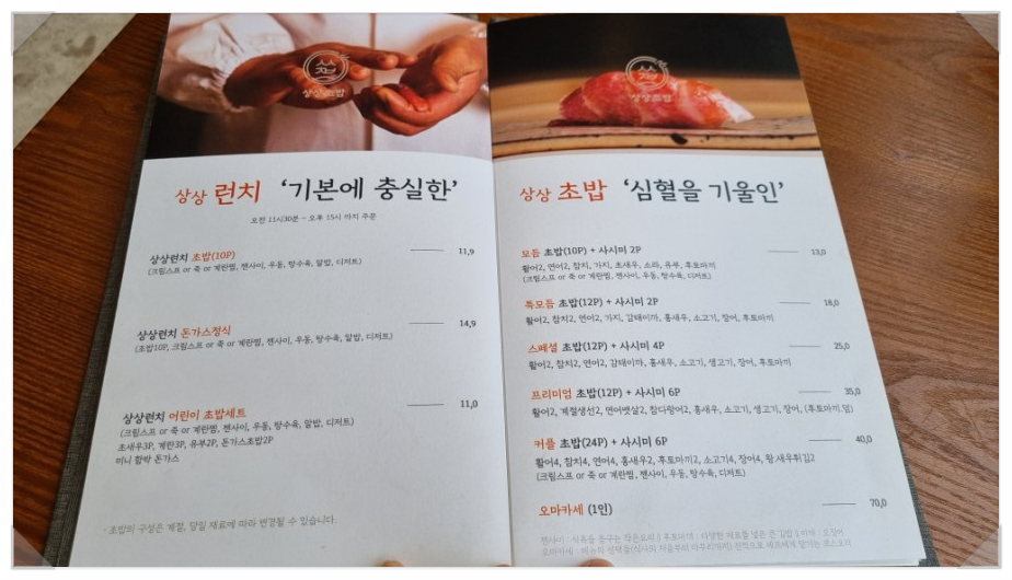상상스시 이미지