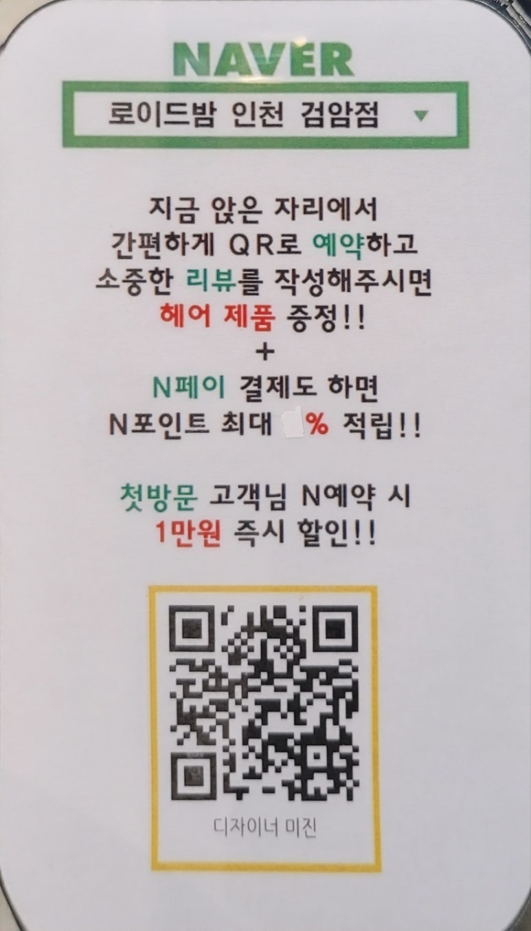 로이드밤헤어 검암점 이미지