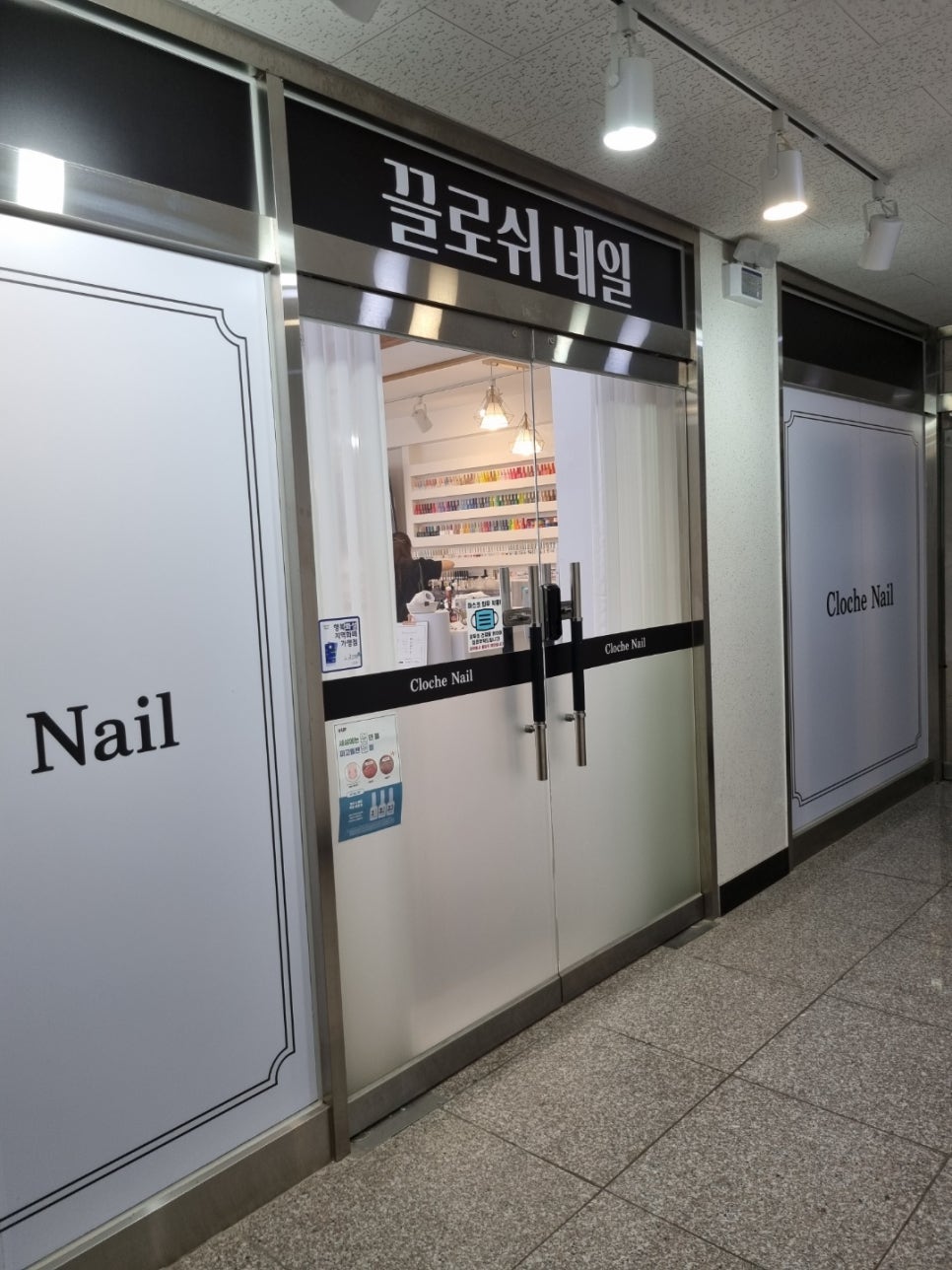끌로쉬네일 이미지