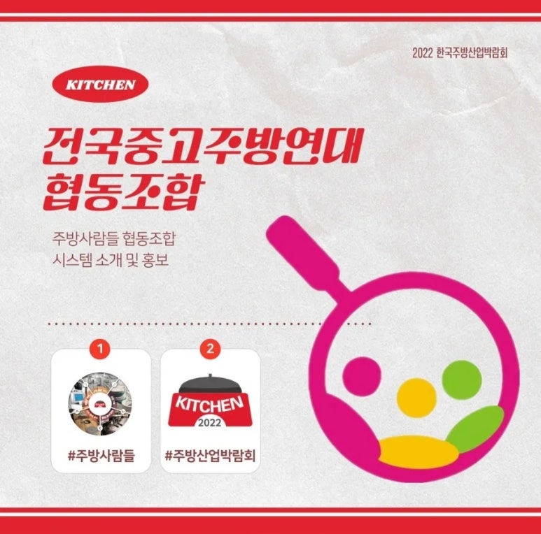 한국주방 이미지