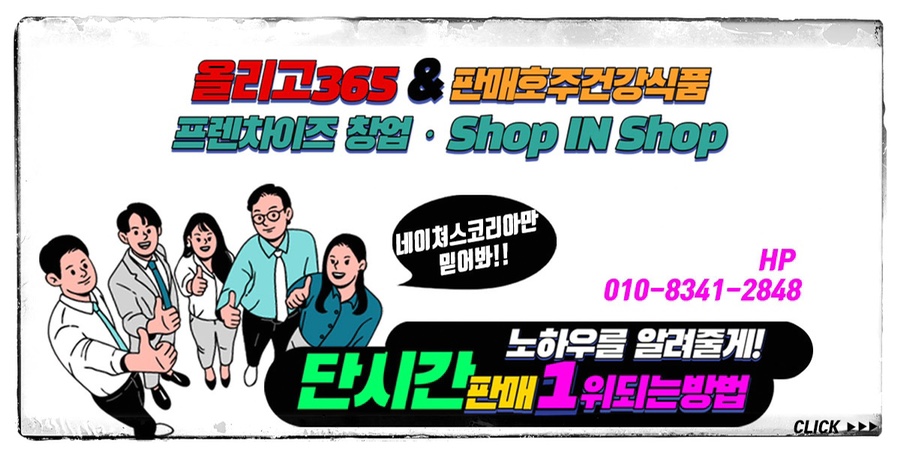 주식회사 네이쳐스 이미지