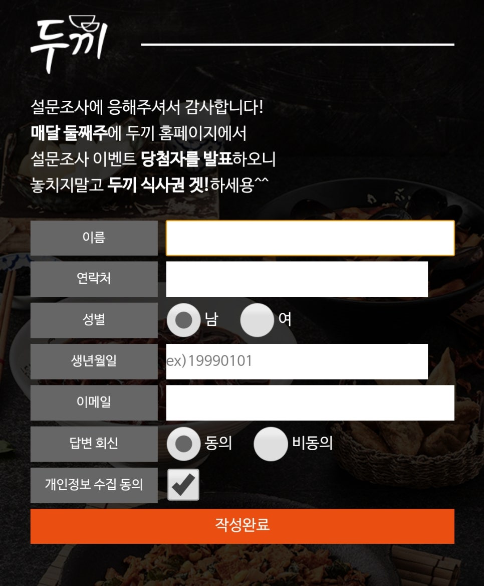 두끼 영종하늘도시점 이미지