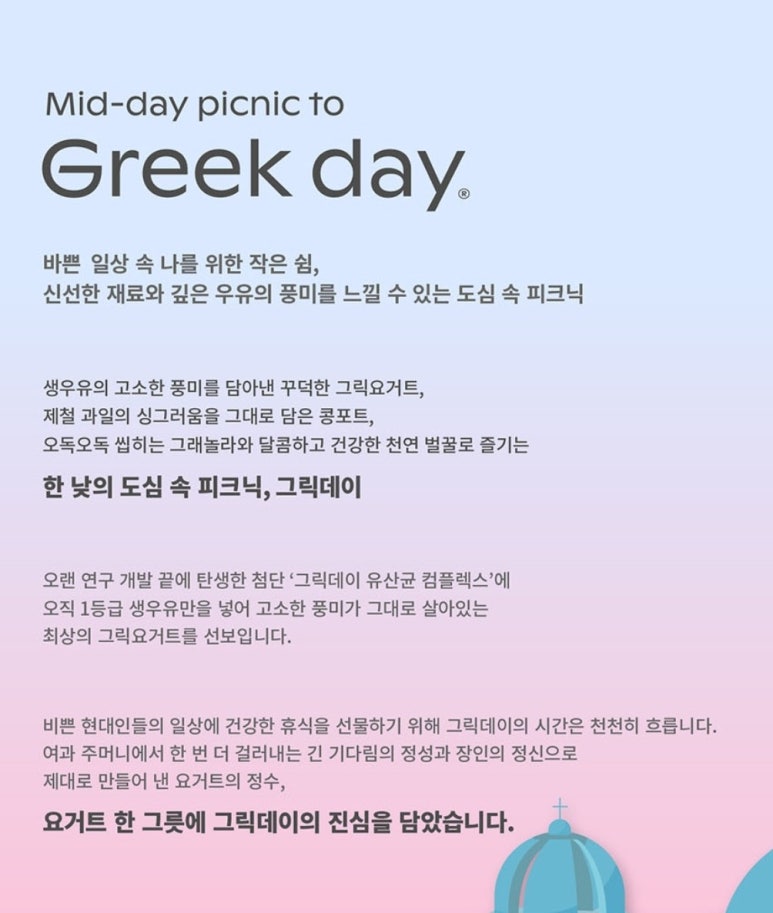 그릭데이 북문로점 이미지