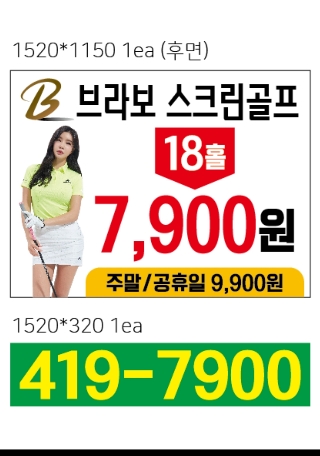 브라보스크린 이미지