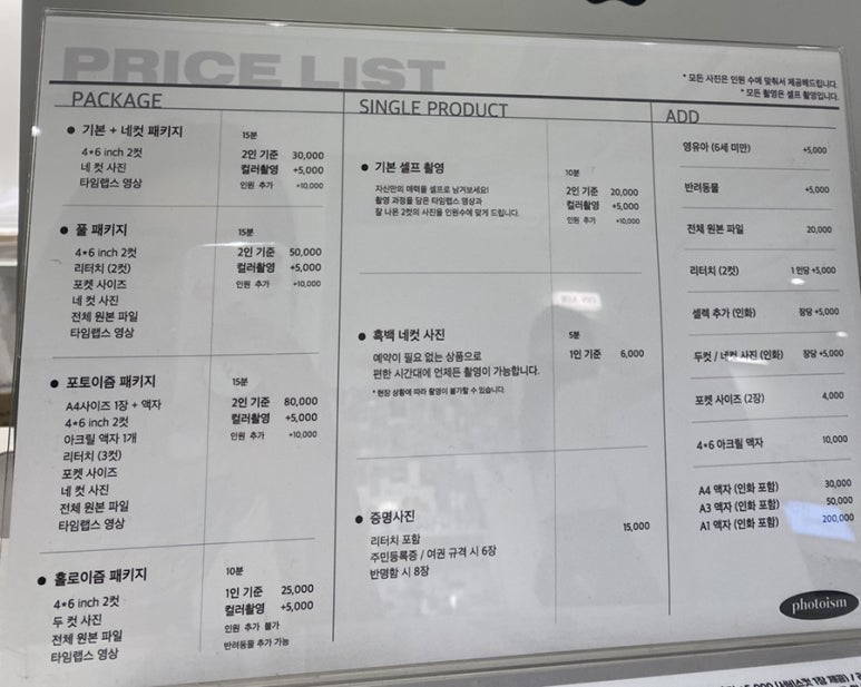 이즘포토스튜디오 이미지