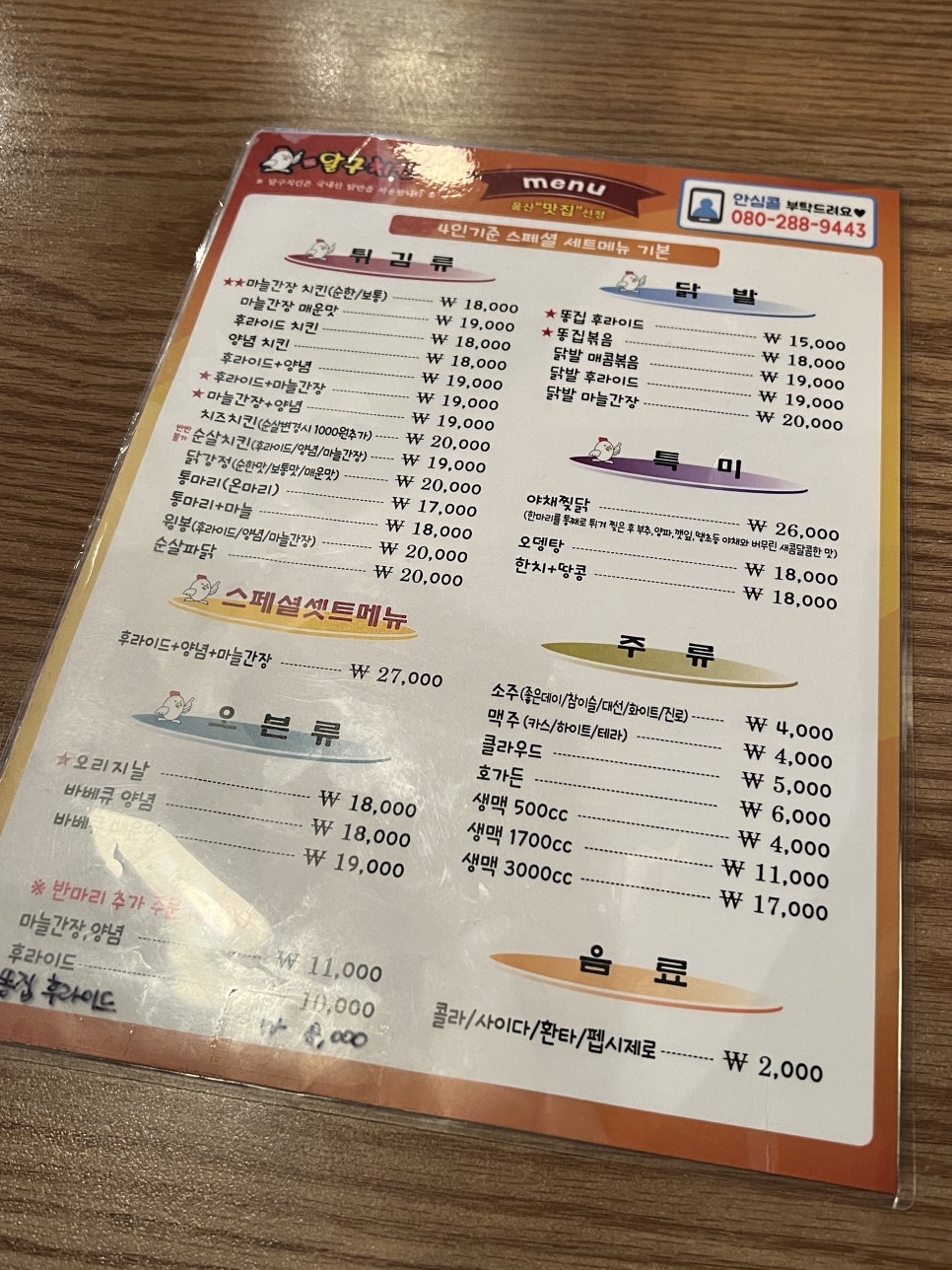 달구치킨 이미지