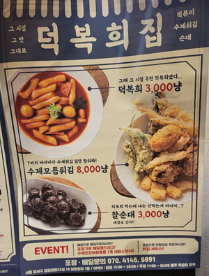 덕복희집 이미지