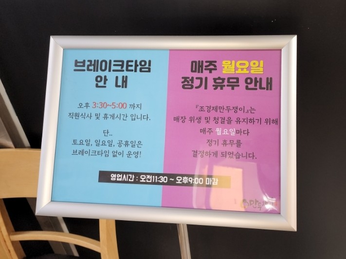 조경제만두쟁이 이미지