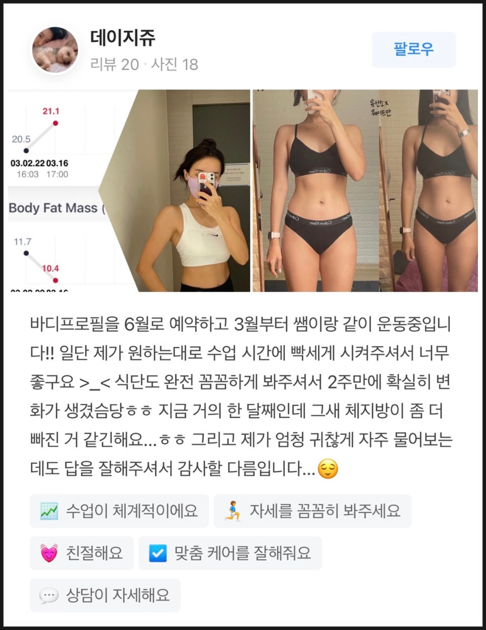 더바른핏 이미지