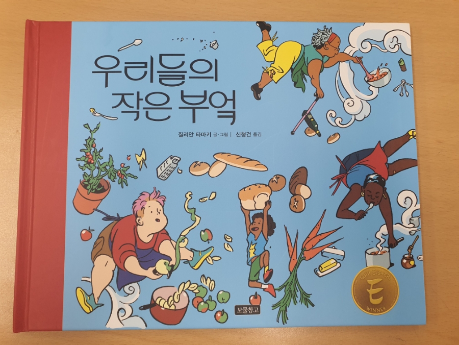 우리들의보물창고 이미지