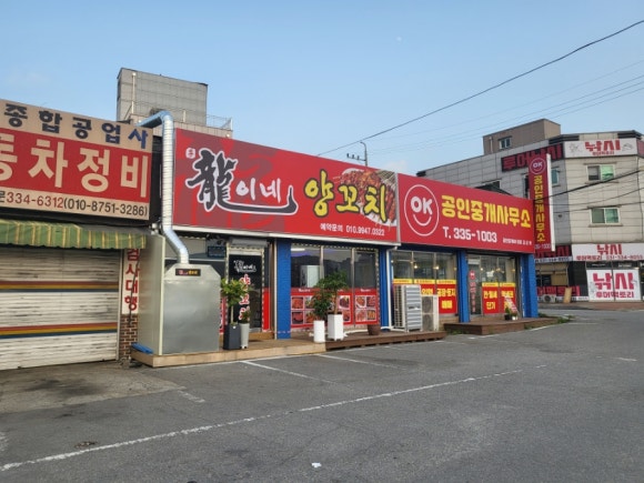 용이네양꼬치 이미지