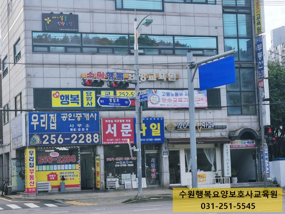 서문요양보호사교육원 이미지