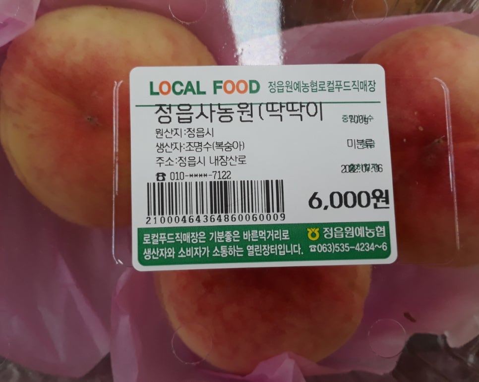 정읍농협상동하나로마트 이미지