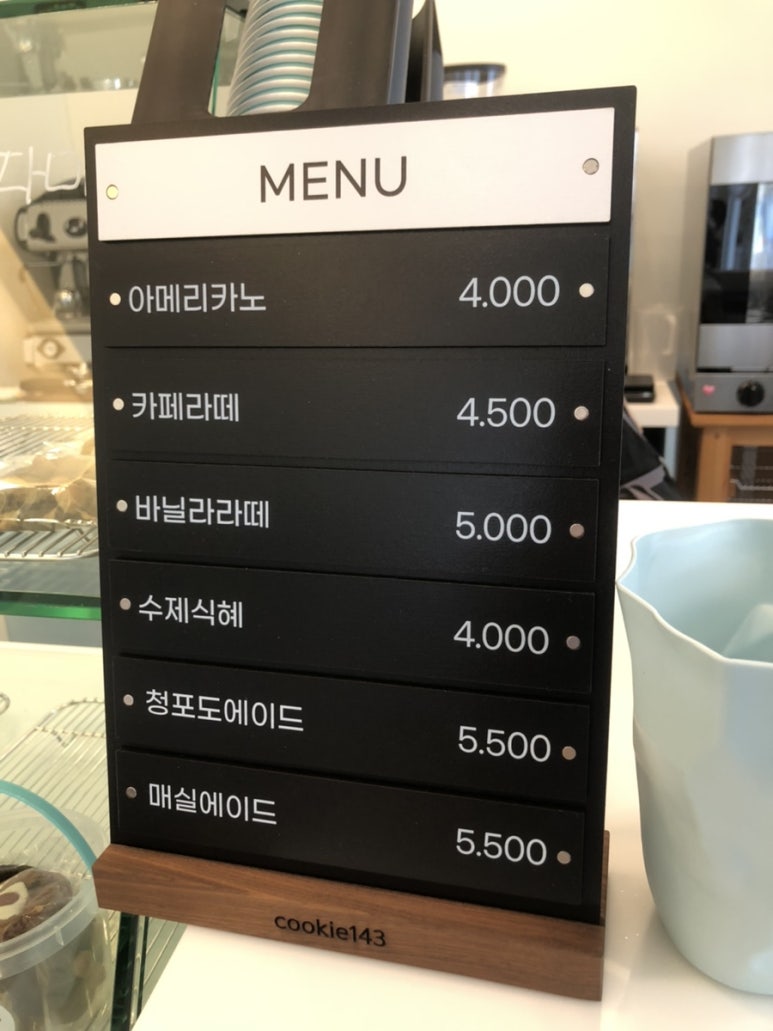 쿠키143 이미지