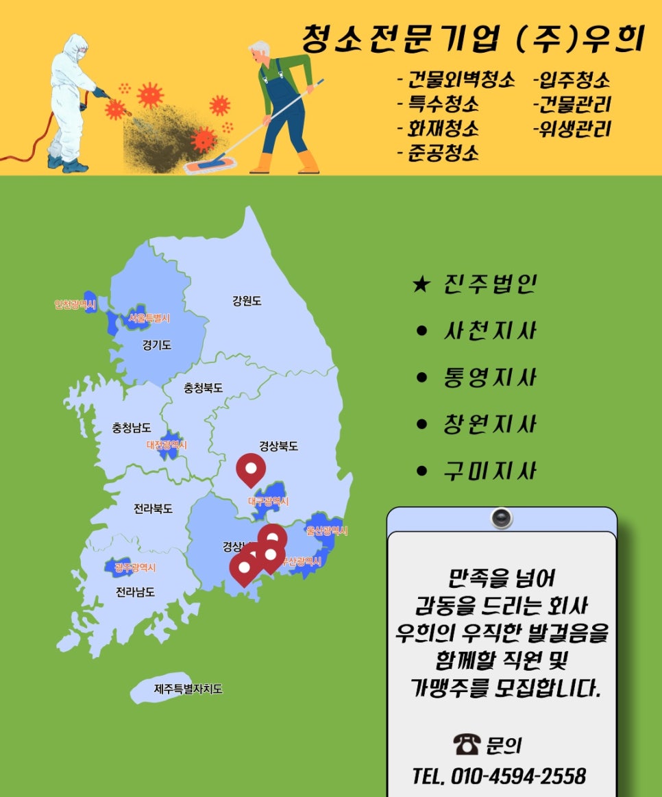 우희건설 이미지