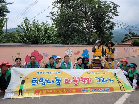 희망마을합천 이미지