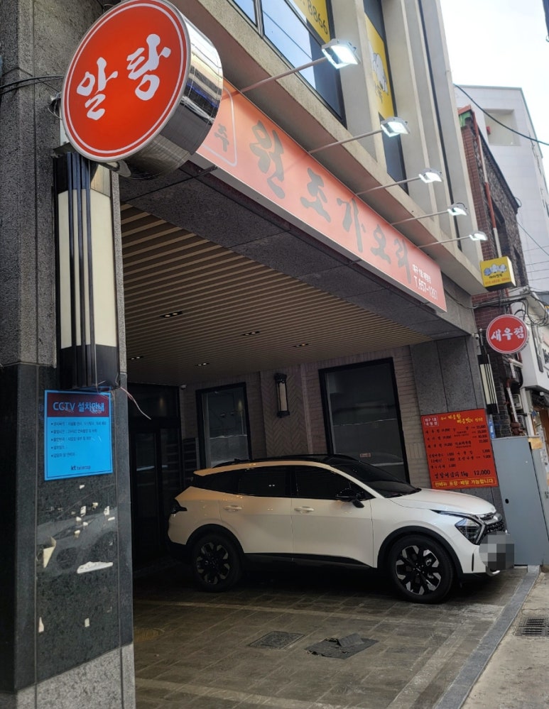 이복주원조가오리 이미지