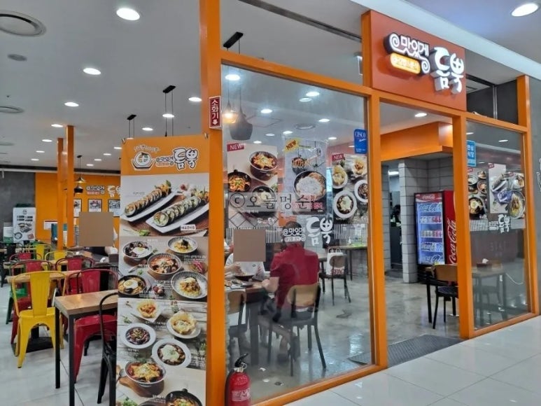 맛있게듬뿍 모다아울렛인천점 이미지