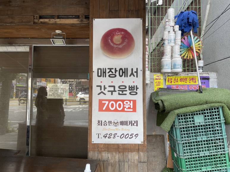 최승민베이커리 이미지