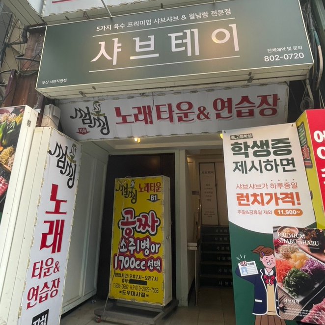우정노래연습장 이미지