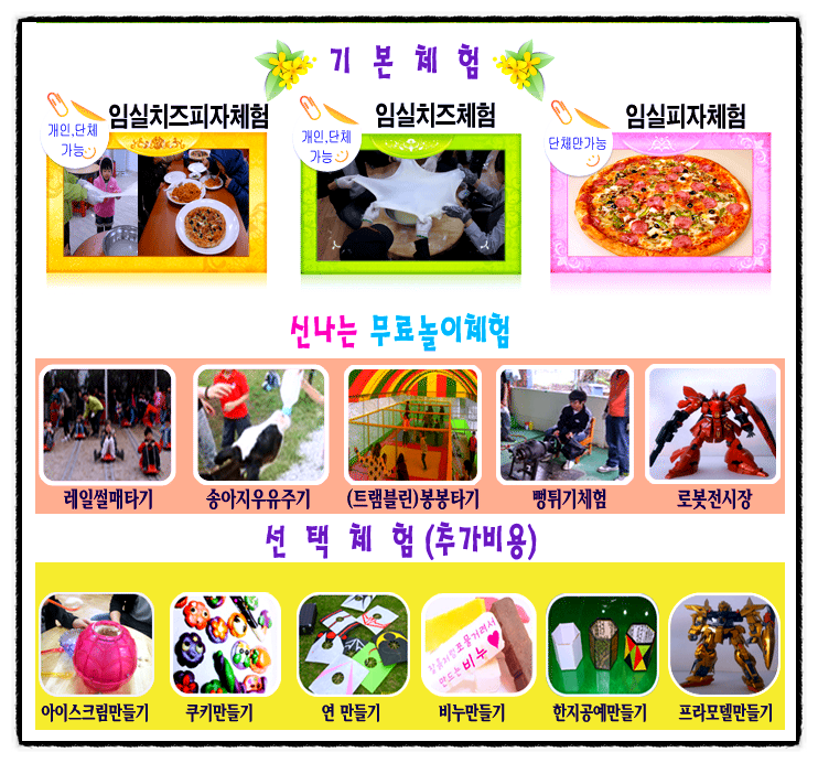 경주치즈학교 이미지