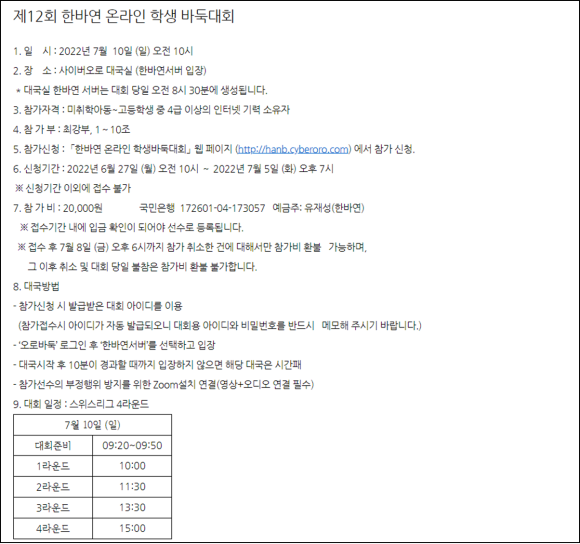 연세바둑학원 이미지