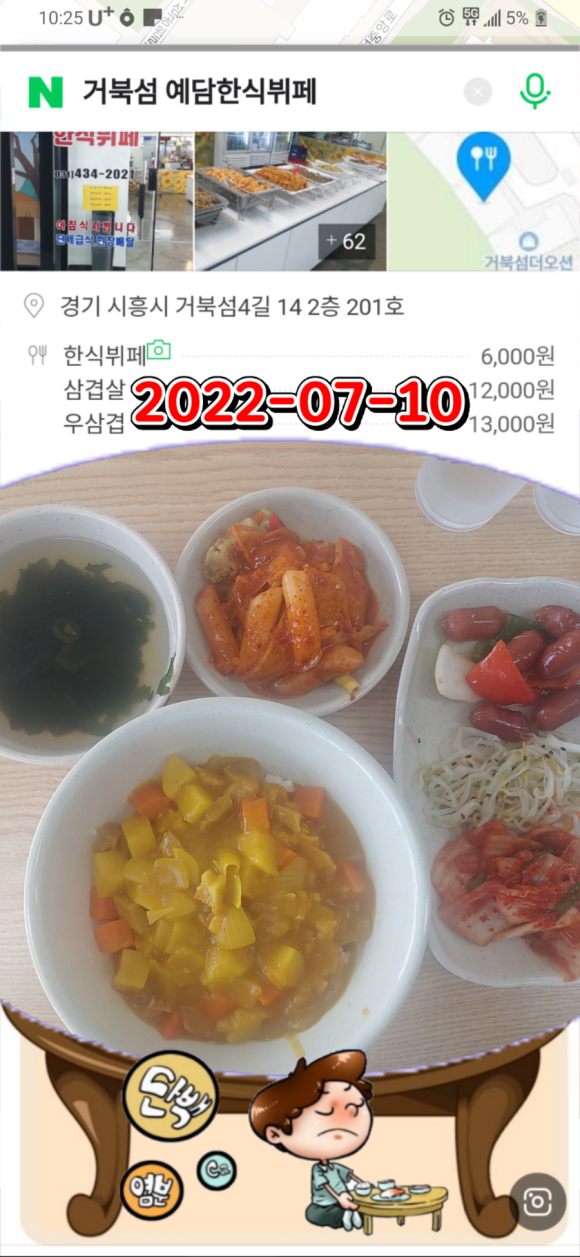 하림한식뷔페 이미지