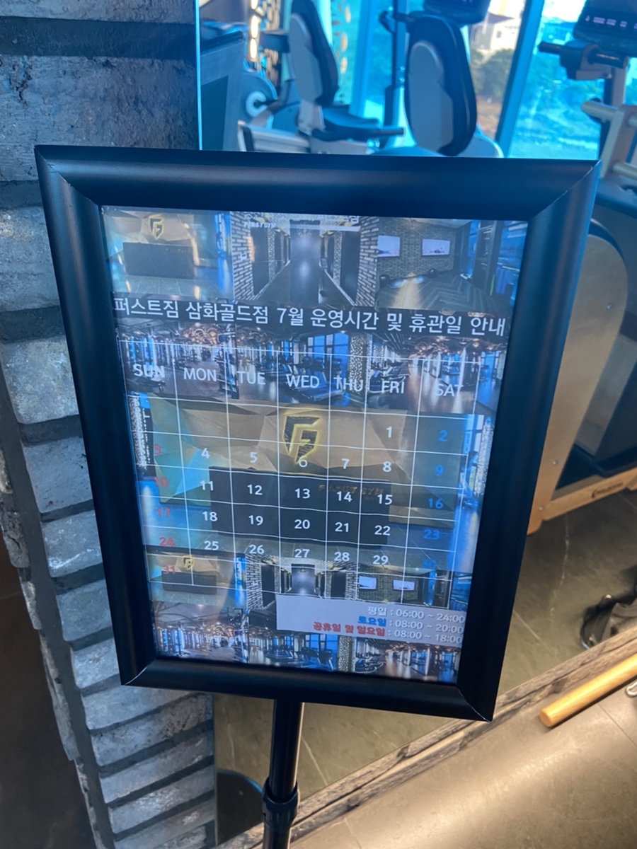 퍼스트짐삼화 이미지