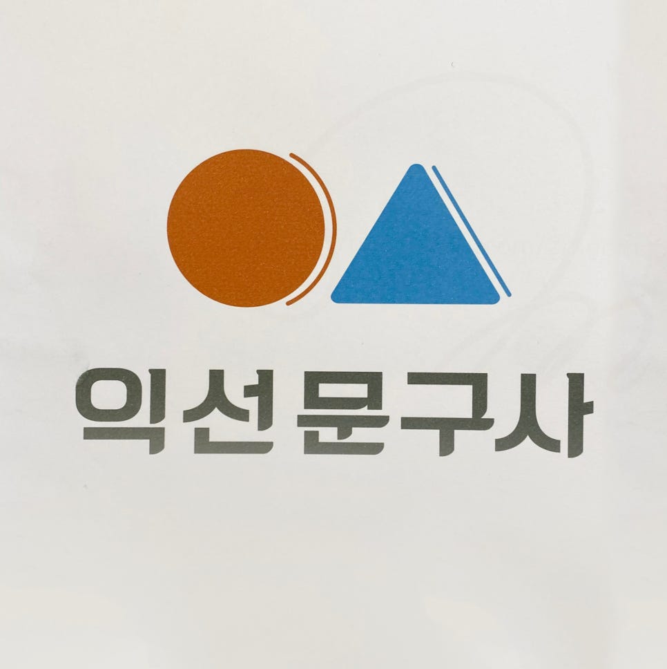 기린문구사 이미지