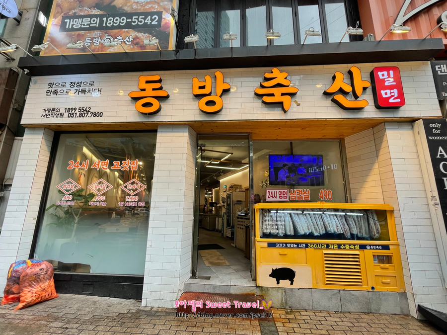 고기요축산 이미지