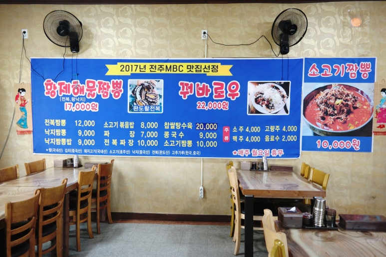황제해물짬뽕 이미지