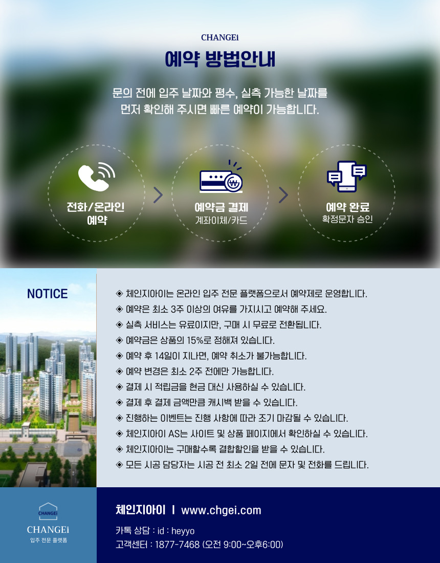 검단신도시 디에트르더힐 이미지
