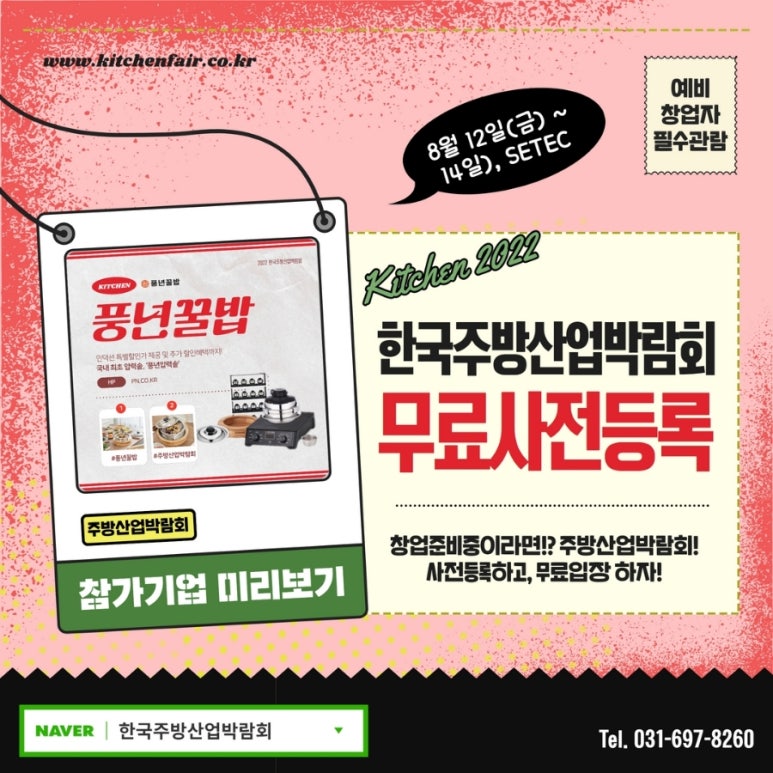 한국주방 이미지