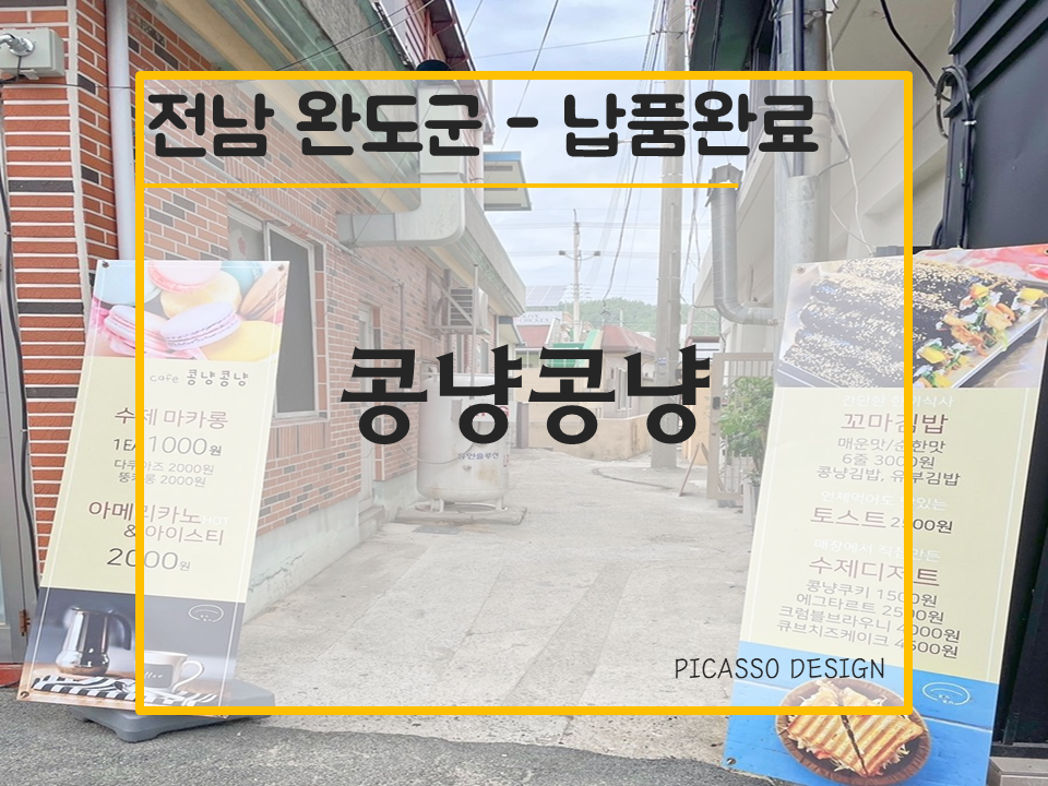 콩냥카페 이미지