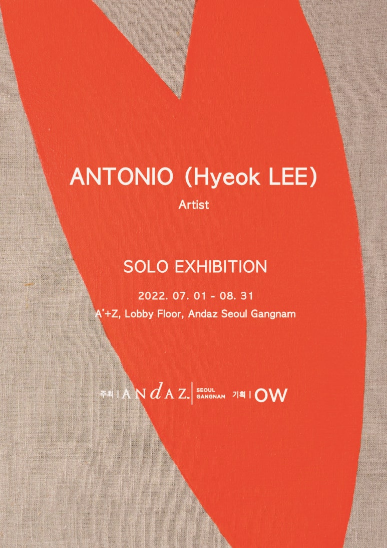 안다즈 서울 강남(Andaz Seoul Gangnam) 이미지