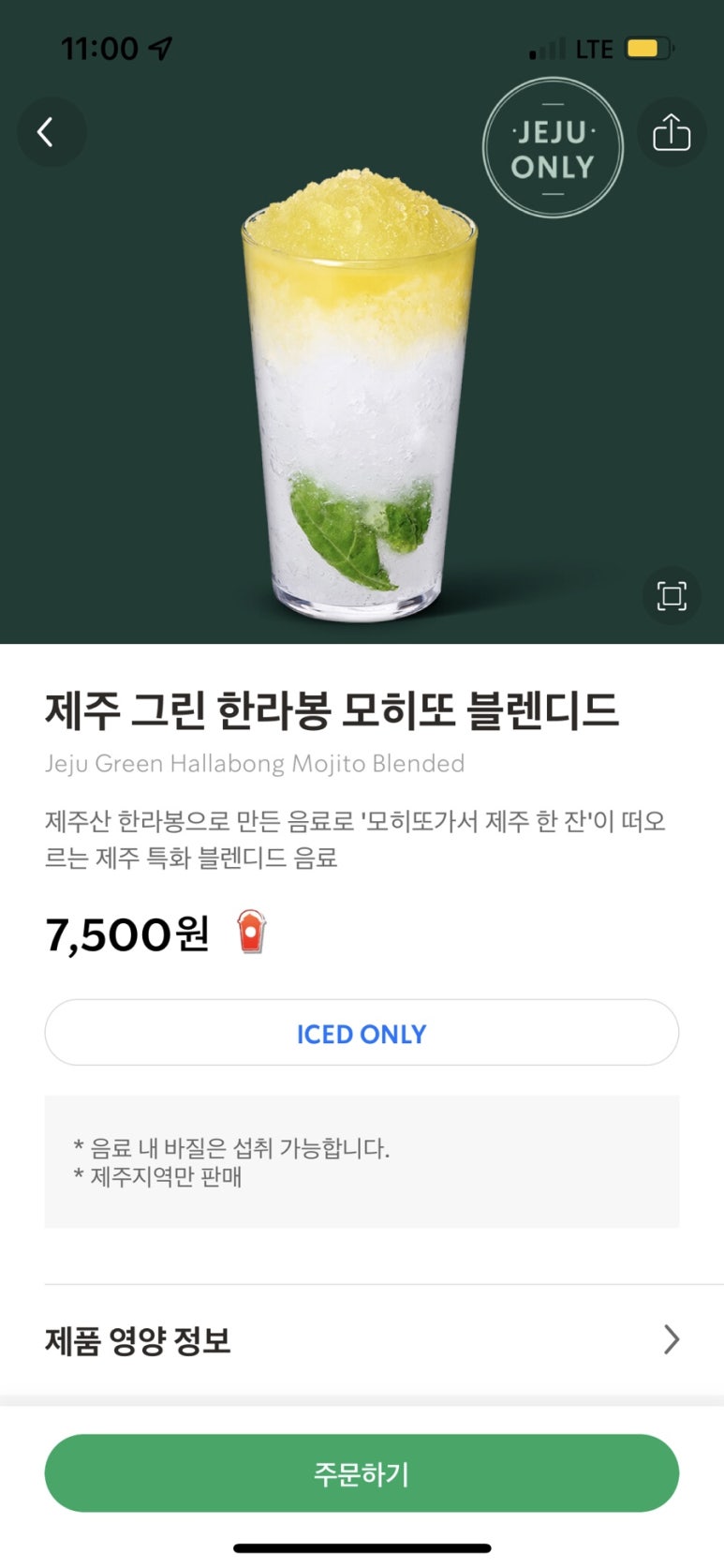 몬스터상회 이미지