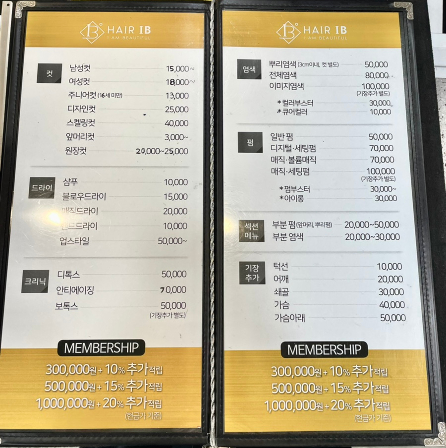 럭키헤어샵 이미지