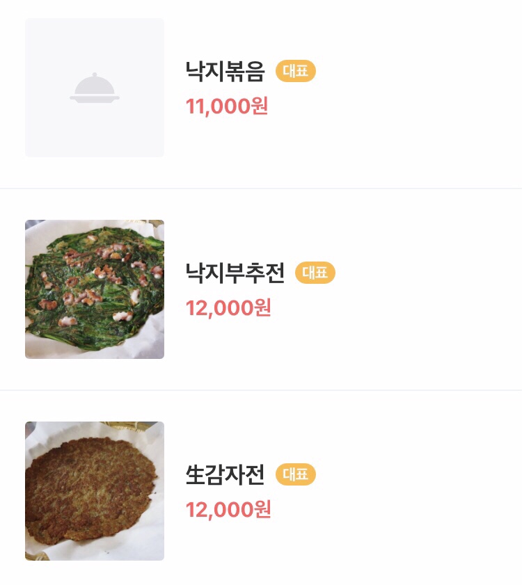시골집추어매운탕 이미지