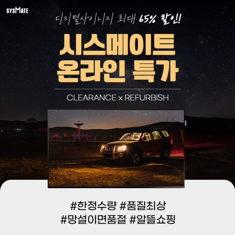 (주)세일시스 이미지