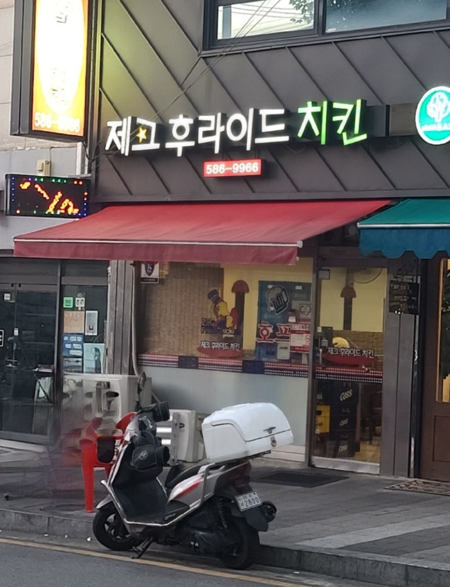 제크후라이드치킨 이미지