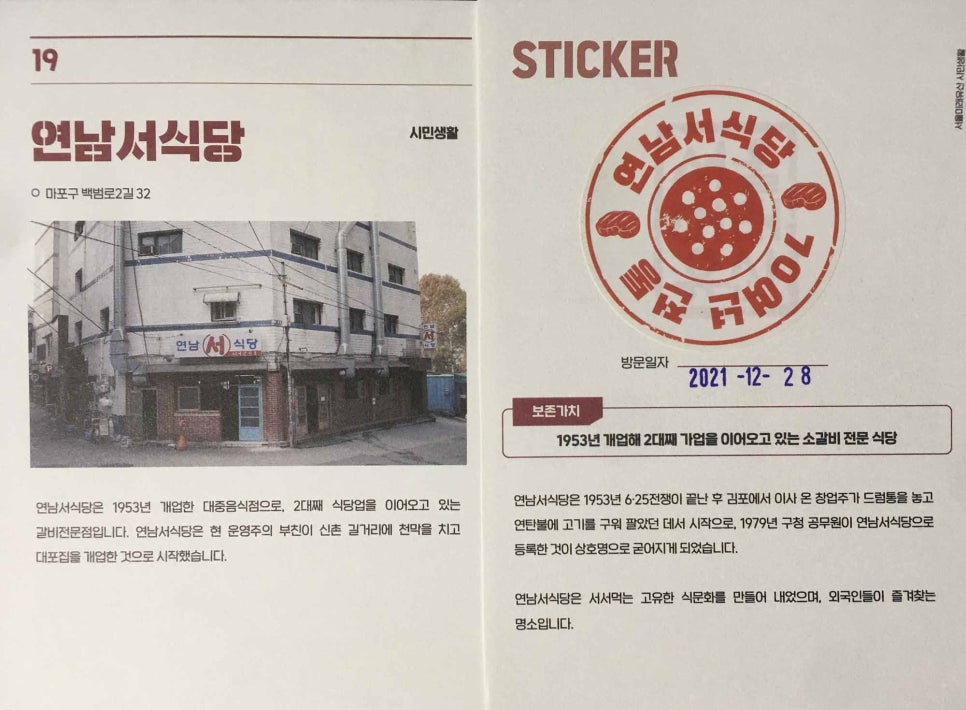 서서울식당 이미지