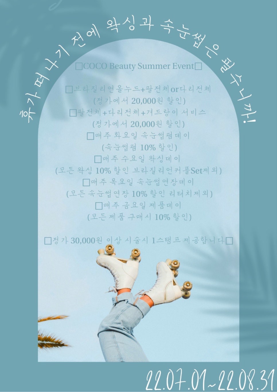 코코속눈썹 이미지