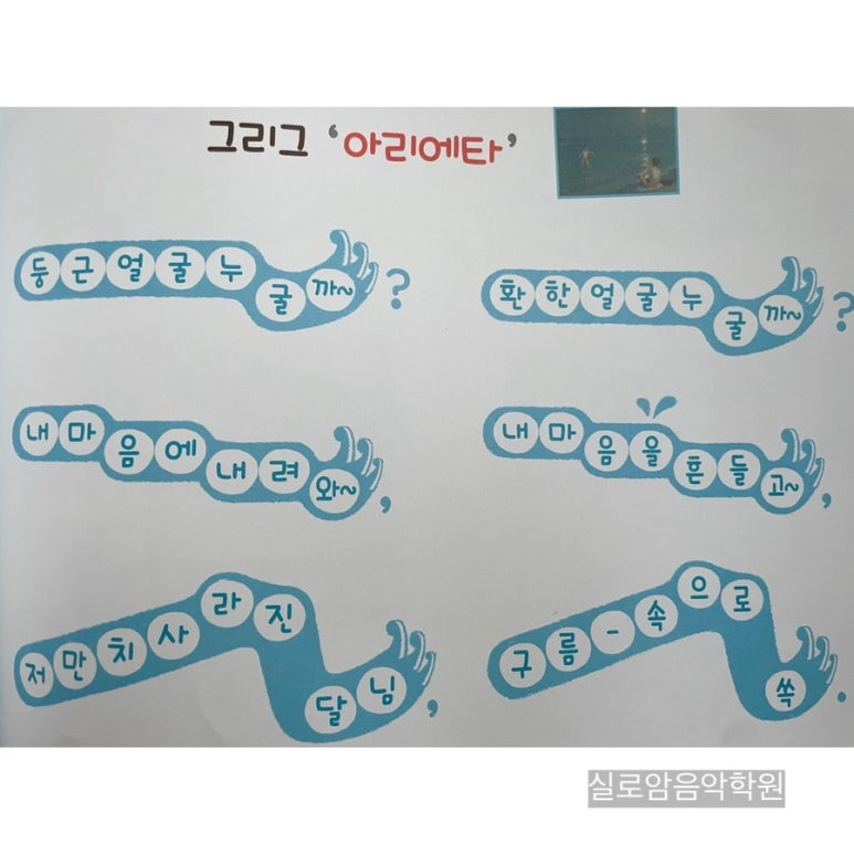아리에타음악학원 이미지