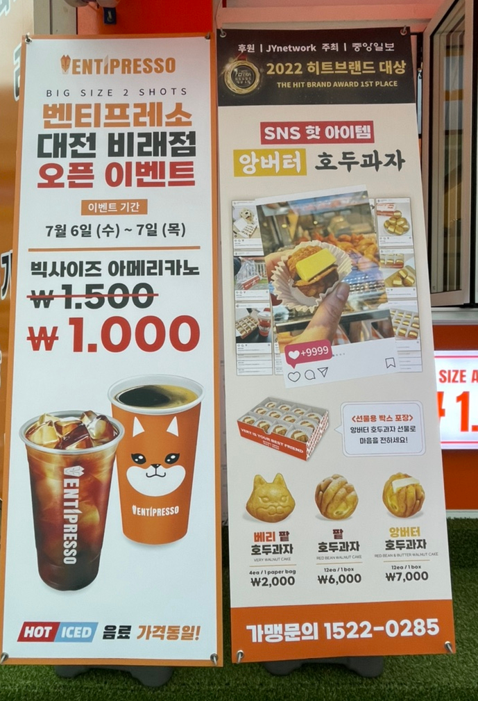 벤티프레소대전비래점 이미지