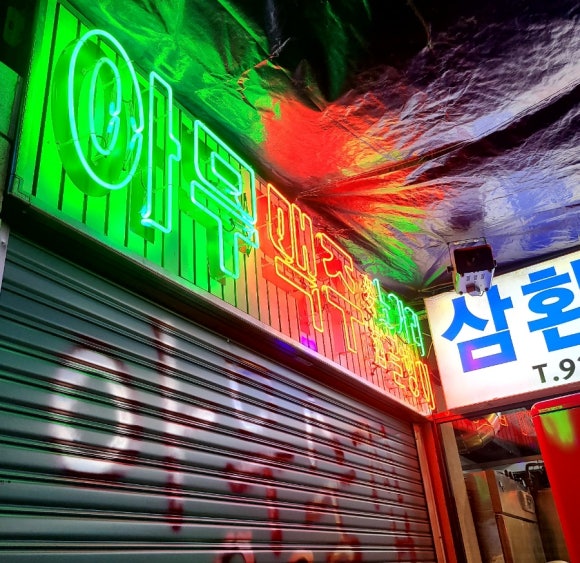 홍이복권방 이미지