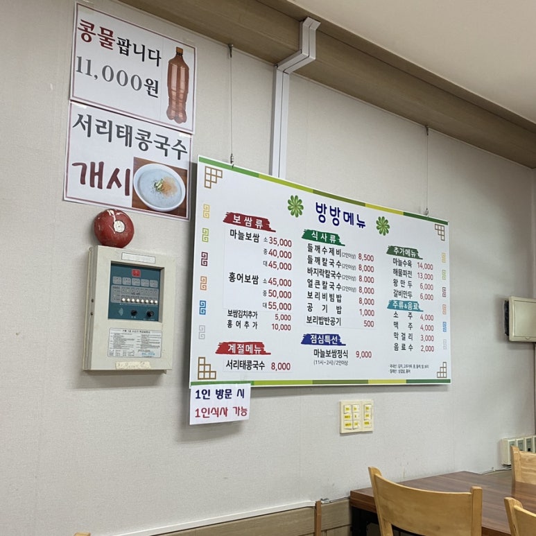 방방칼국수 이미지