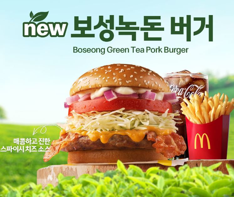 보성녹돈 이미지