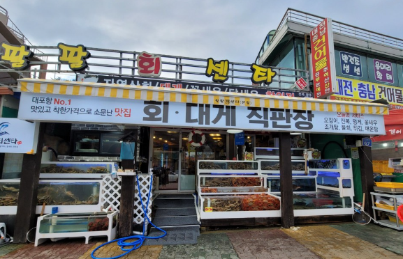 팔팔회센타 이미지