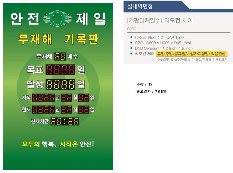 제일종합상사 이미지