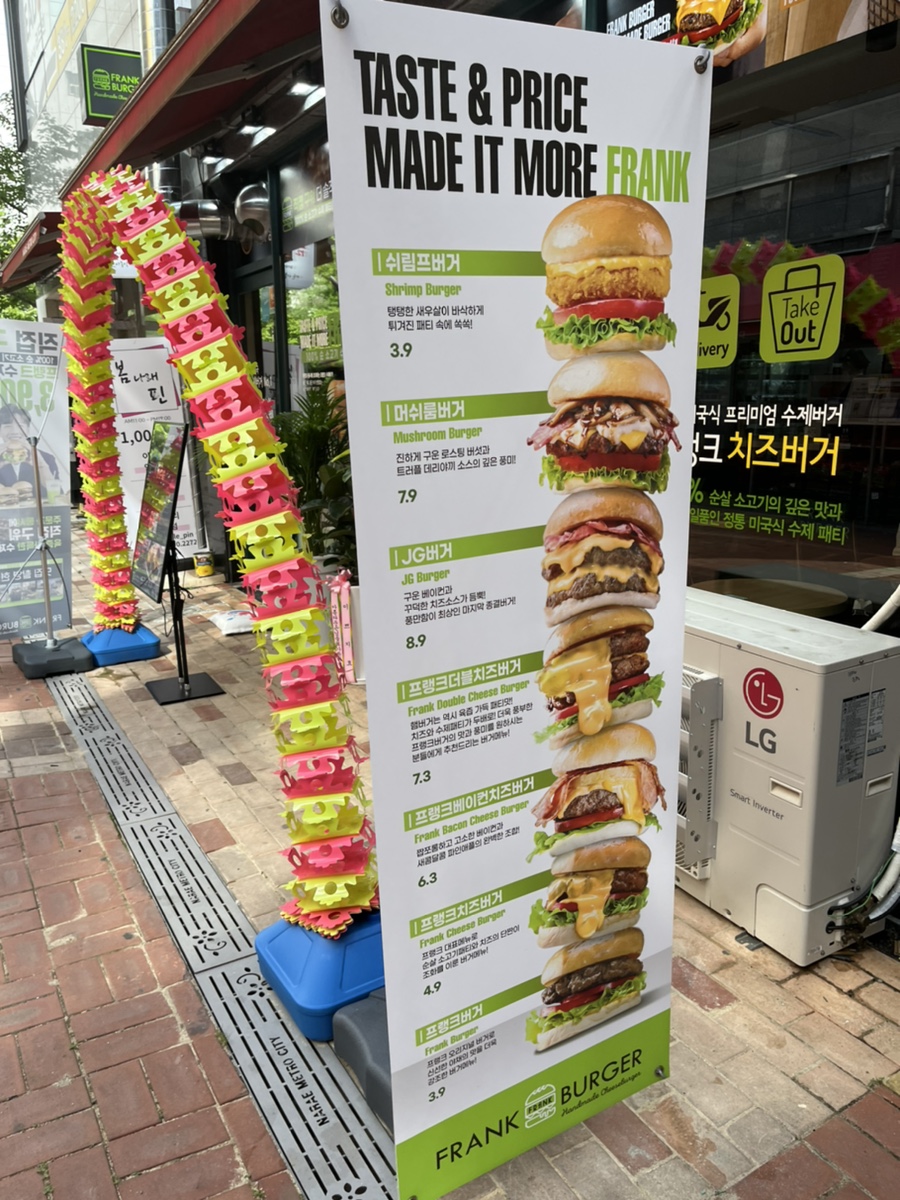 프랭크버거물금점 이미지